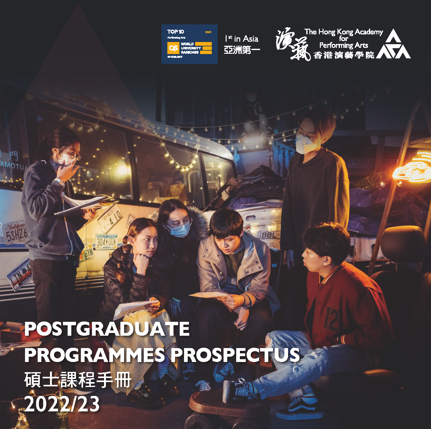 HKAPA Postgraduate Programmes Prospectus 2022 - 23