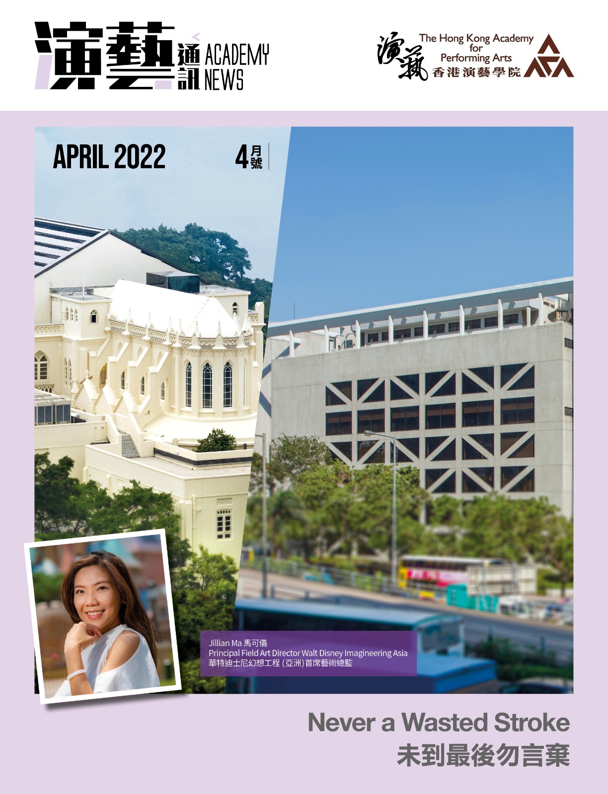 Apr 22 issue