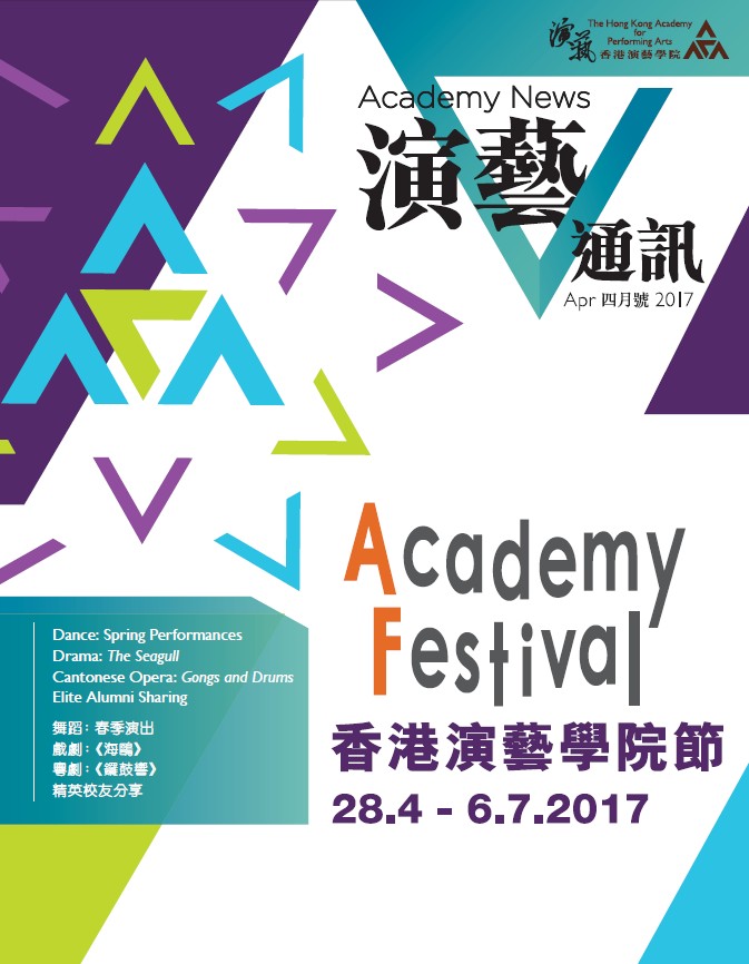 Academy News April 2017