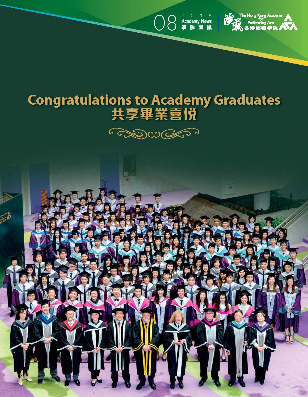 Academy News August 2015 issue