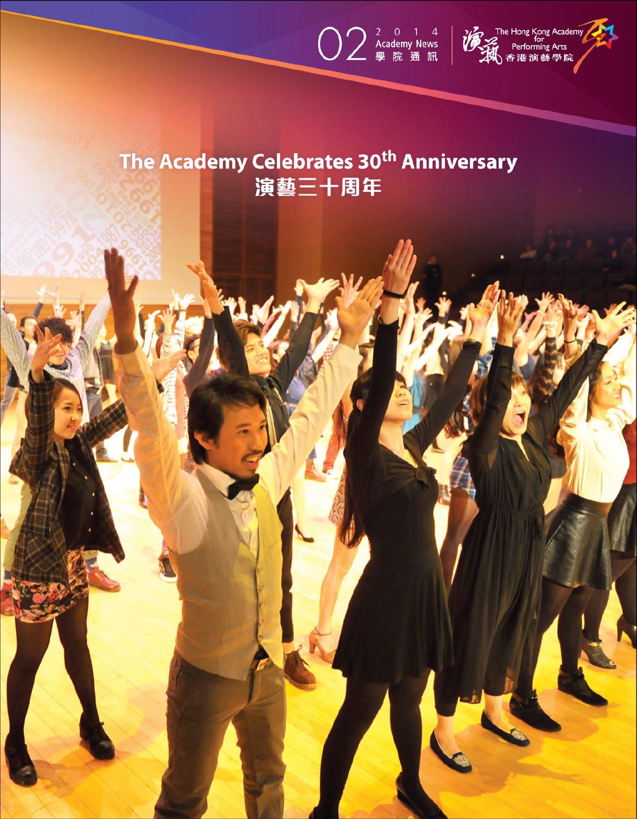 Academy News 2014/02