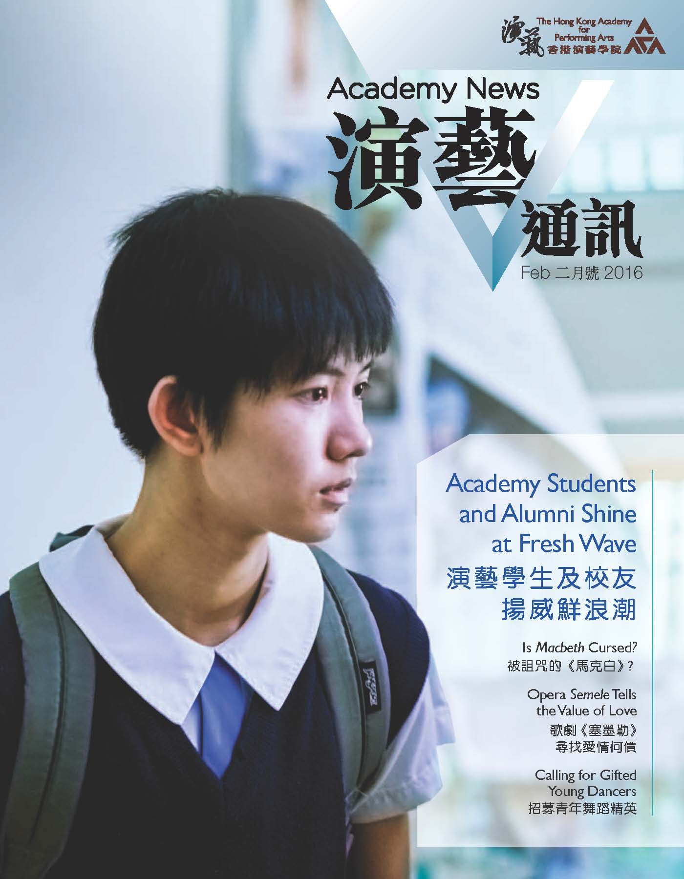 Academy News Feb 2016 issue