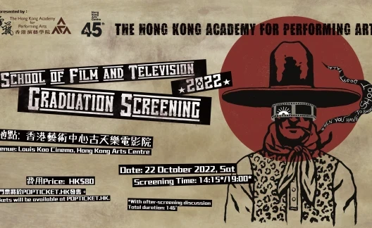 圖片 香港演藝學院電視電影學院畢業作品展 2022