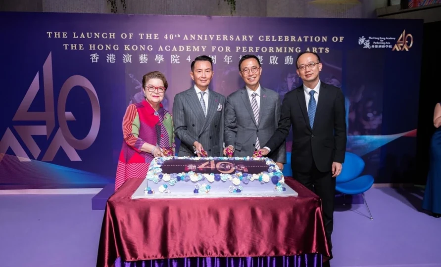 The Launch of the 40th Anniversary Celebration of The Hong Kong Academy for Performing Arts