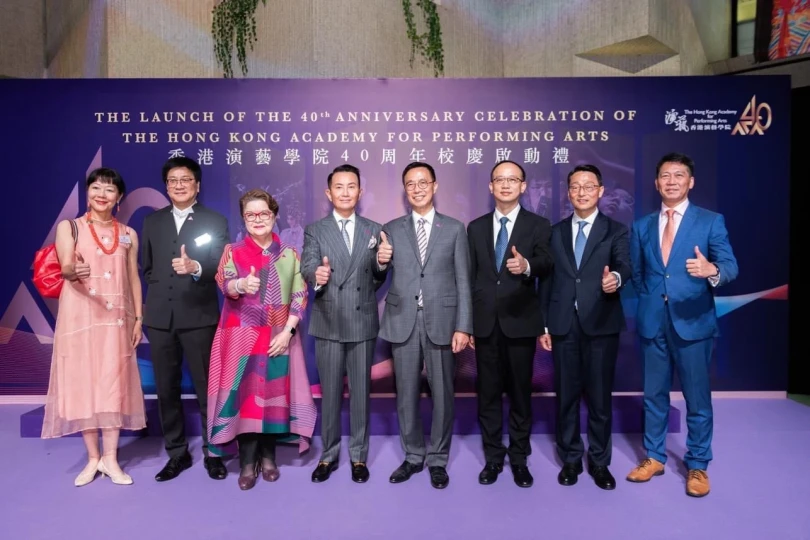 The Launch of the 40th Anniversary Celebration of The Hong Kong Academy for Performing Arts