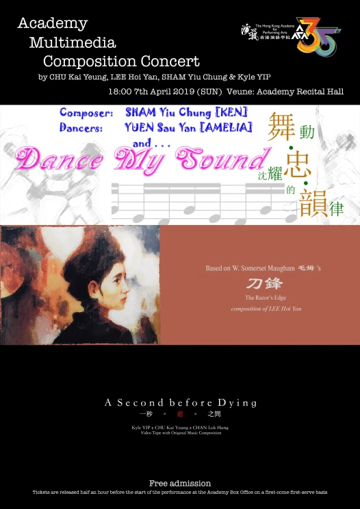 Academy Multimedia Composition Concert by Chu Kai-yeung, Lee Hoi-yan, Sham Yiu-chung & Kyle Yip 