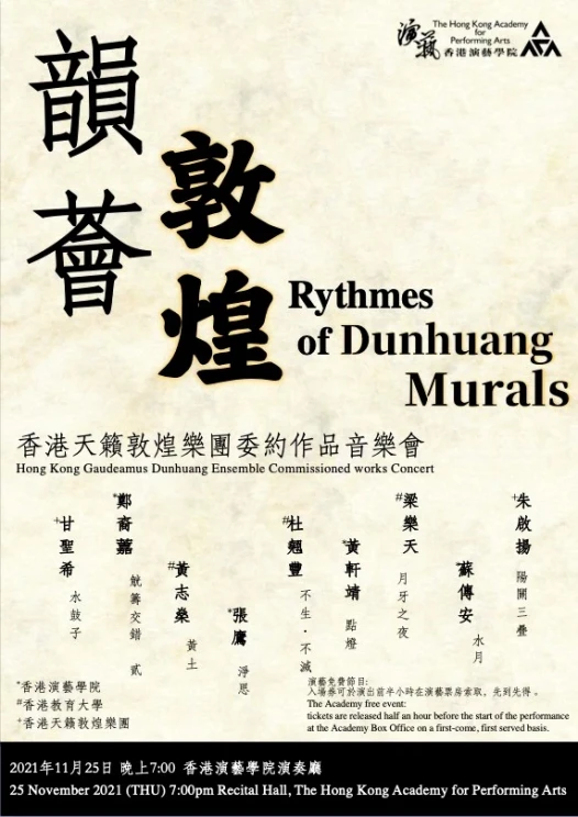 Academy Composition x EdU x Gaudeamus Dunhuang Concert 