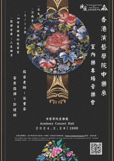 Academy Chinese Music Concert -  Chamber Music Series