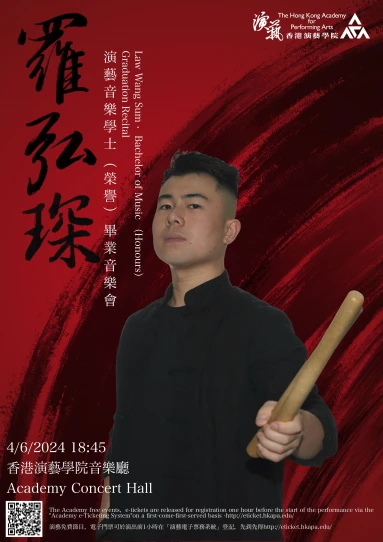 Academy Bachelor of Music (Honours) Degree Graduation Recital: Law Wang-sum (Chinese Percussion)