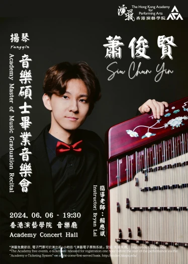 Thumbnail Academy Master of Music Graduation Recital: Siu Chun-yin Brian (Yangqin)