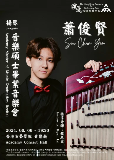 Academy Master of Music Graduation Recital: Siu Chun-yin Brian (Yangqin)