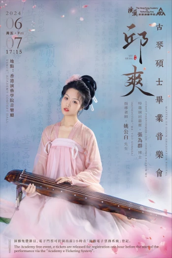 Thumbnail Academy Master of Music Graduation Recital: Qiu Shuang (Guqin)