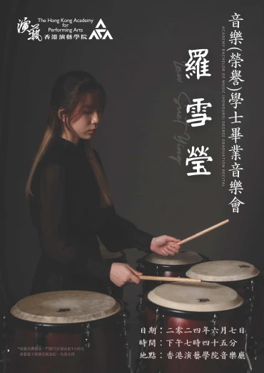 Thumbnail Academy Bachelor of Music (Honours) Degree Graduation Recital: Law Suet-ying (Chinese Percussion)