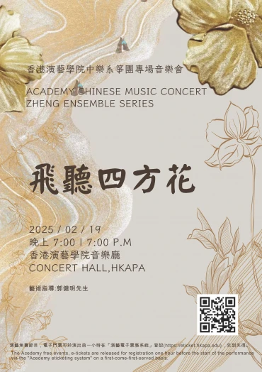 Thumbnail Academy Zheng Ensemble Series