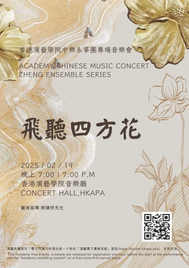 Academy Zheng Ensemble Series