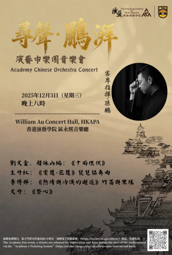 Thumbnail Academy Chinese Orchestra Concert - Guest Conductor: Sun Peng
