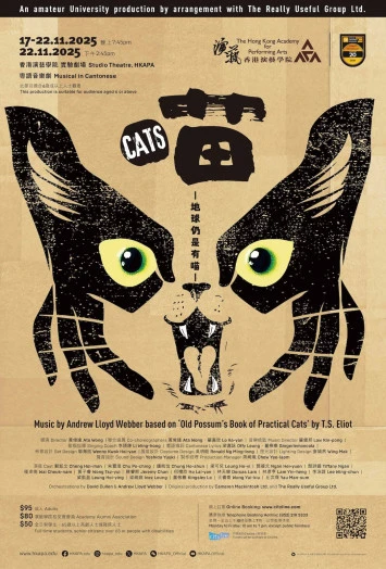 图片 演艺音乐剧:《喵》